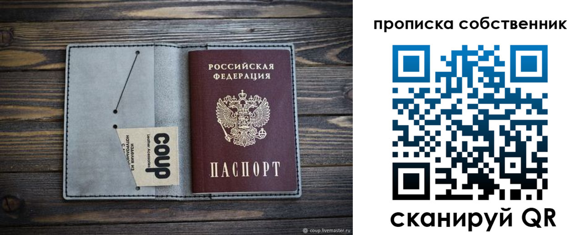 прописка для военкомата в Переславль-Залесском