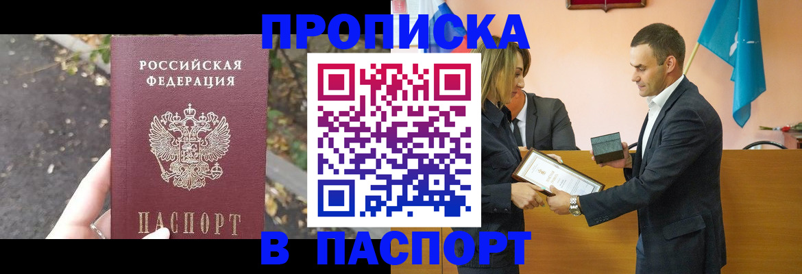 временная регистрация госуслуги в Переславль-Залесском