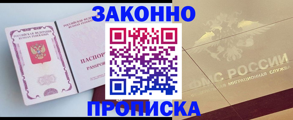 регистрация в Переславль-Залесском