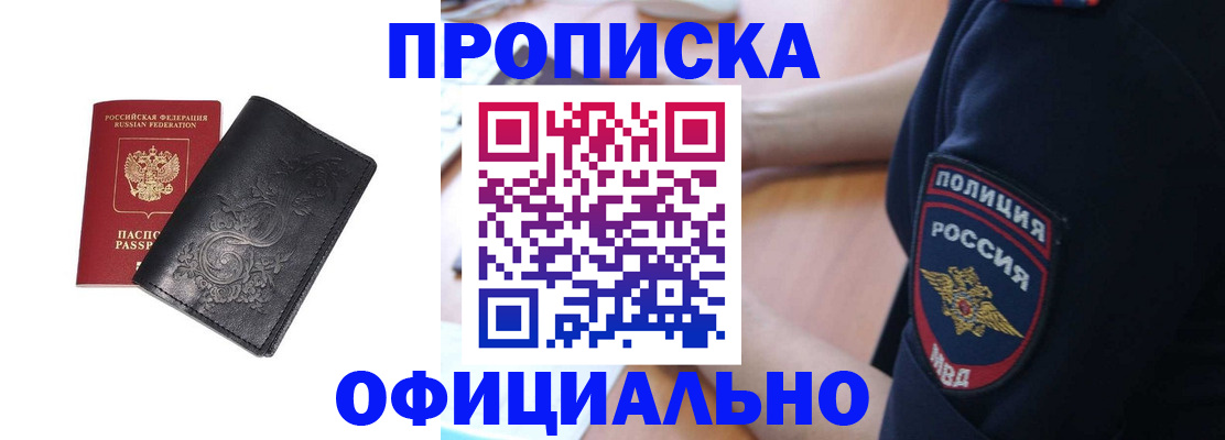 временная регистрация поиск в Переславль-Залесском